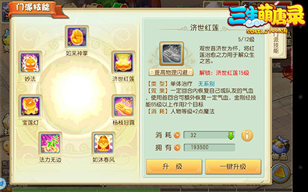 三生萌唐录截图3