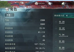 楚留香手游暗香技能怎么加点 暗香技能加点介绍攻略