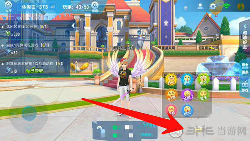 QQ飞车手游休闲区互动截图2