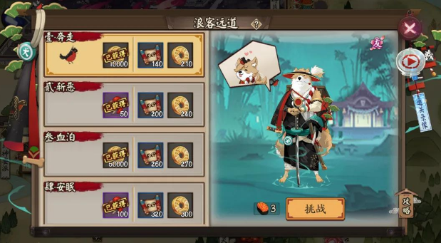 阴阳师图片