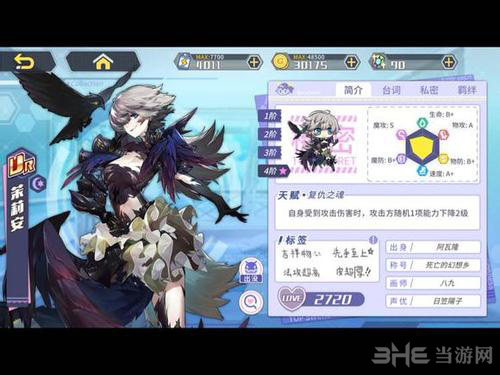 方舟指令出云之乱1-6图片