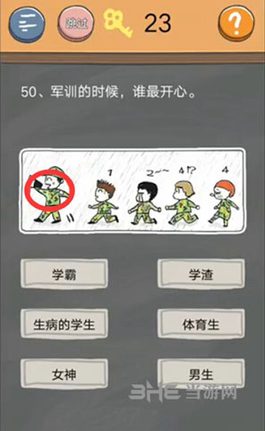史小坑的烦恼4囧校园第50关截图