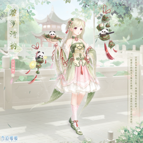 奇迹暖暖图