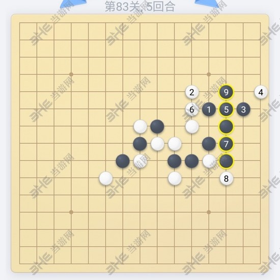 微信欢乐五子棋第83关图片