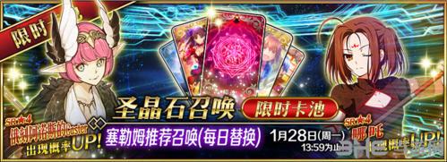 fgo国服1.5.4图片