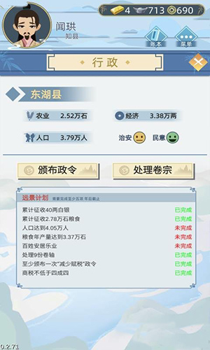 古代人生游戏攻略图