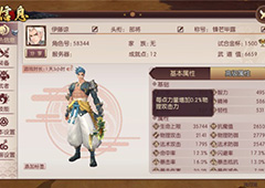 侍魂胧月传说流镝属性推荐 流镝强化什么属性