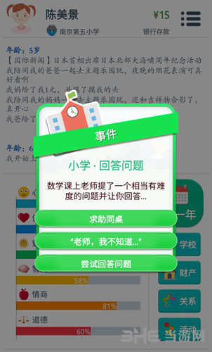 第二人生2