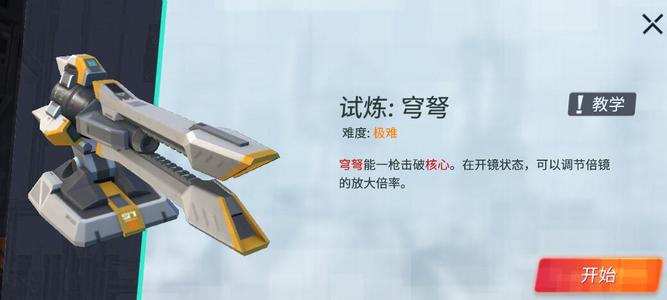 重装上阵苍穹怎么过