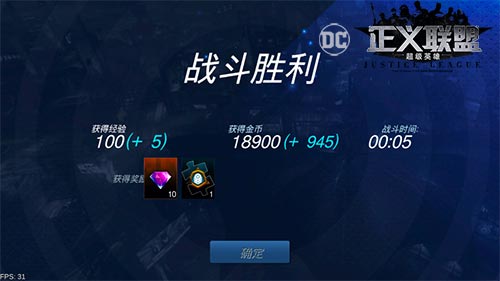 正义联盟超级英雄图片4