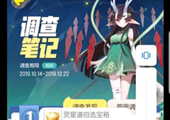 一起来捉妖专家笔记怎么样 性价比内容详解