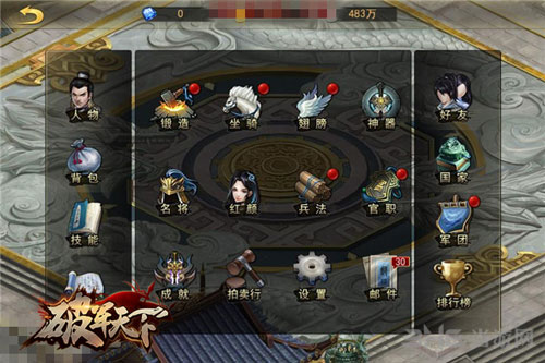 破军天下游戏截图2