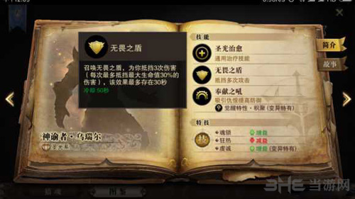 猎魂觉醒图片9