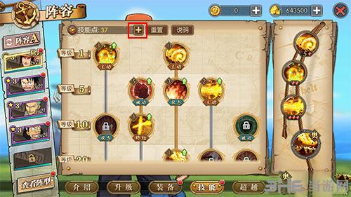 航海王燃烧意志秘传书图片2