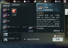 楚留香手游固气特技怎么获取 固气特技获取途径介绍