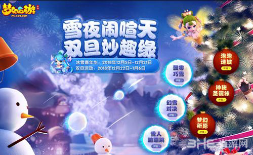 梦幻西游手游图片
