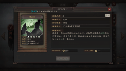 三国志战略版孟获图