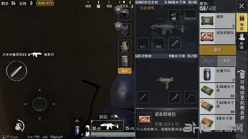 绝地求生刺激战场