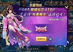 怜香惜玉 护送仙女领取《紫青双剑》极品称号