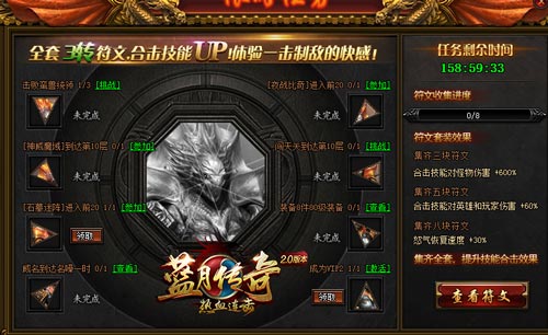 蓝月传奇手游截图4
