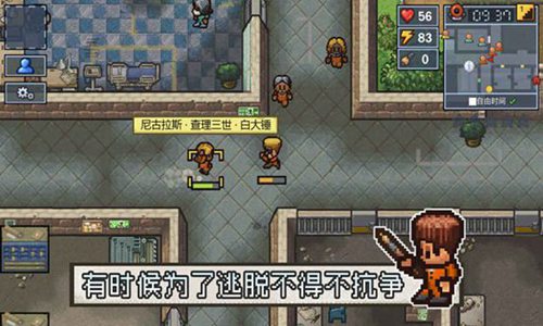 逃脱者困境突围图片2