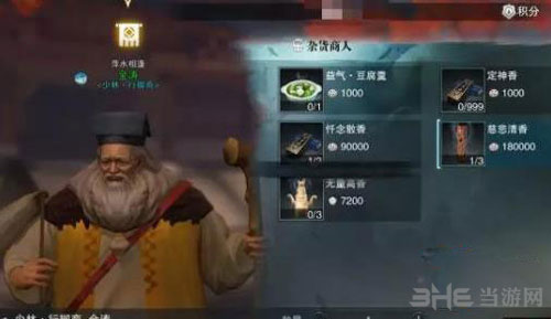 楚留香手游截图