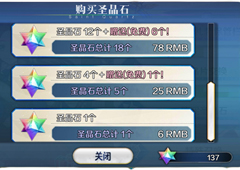 FGO三周年福袋价格介绍 Fes2019福袋多少钱
