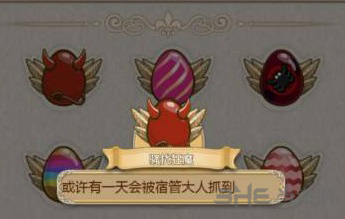 姬魔恋战纪剧情彩蛋图片