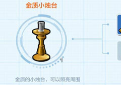 乐高无限小烛台怎么做 装饰物小烛台合成方法攻略