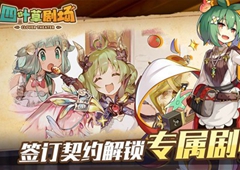 四叶草剧场热砂寨落攻略 副本速通打法详解