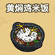 黑暗料理王料理图片