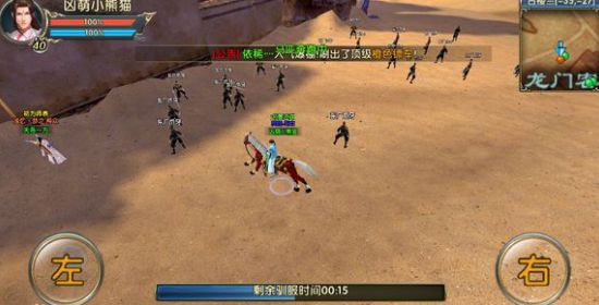 卧虎藏龙2截图7