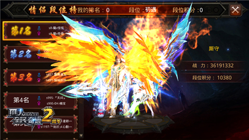 全民奇迹MU图片3