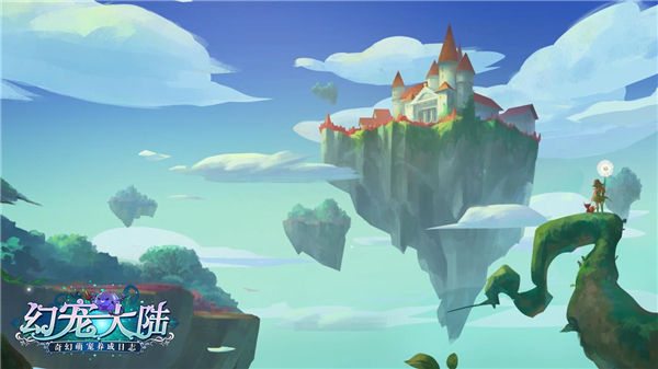 幻宠大陆图片5
