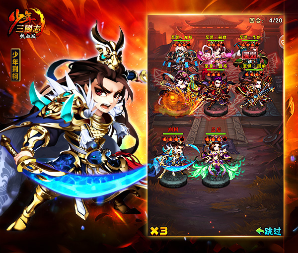 少年三国志截图2