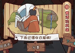 三国哈哈哈第10关怎么过 煮酒论英雄通关方法攻略