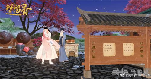 楚留香家园农场系统图1