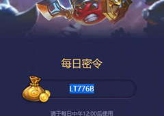 不思议迷宫2018年2月7号密令一览 2月7日每日密令分享