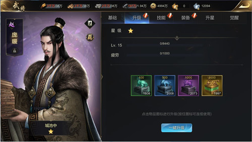大秦帝国手游武将图