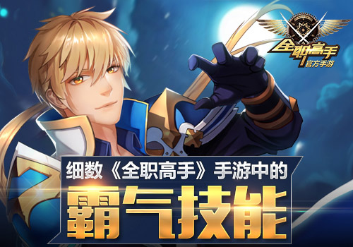 全职高手截图