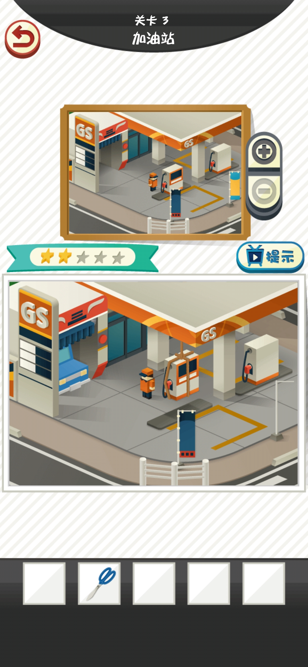 修复大师游戏截图2