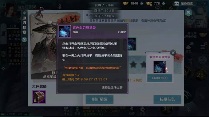 雪鹰领主手游血刃悬赏活动怎么玩3
