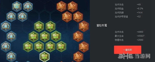 王者荣耀沈梦溪铭文