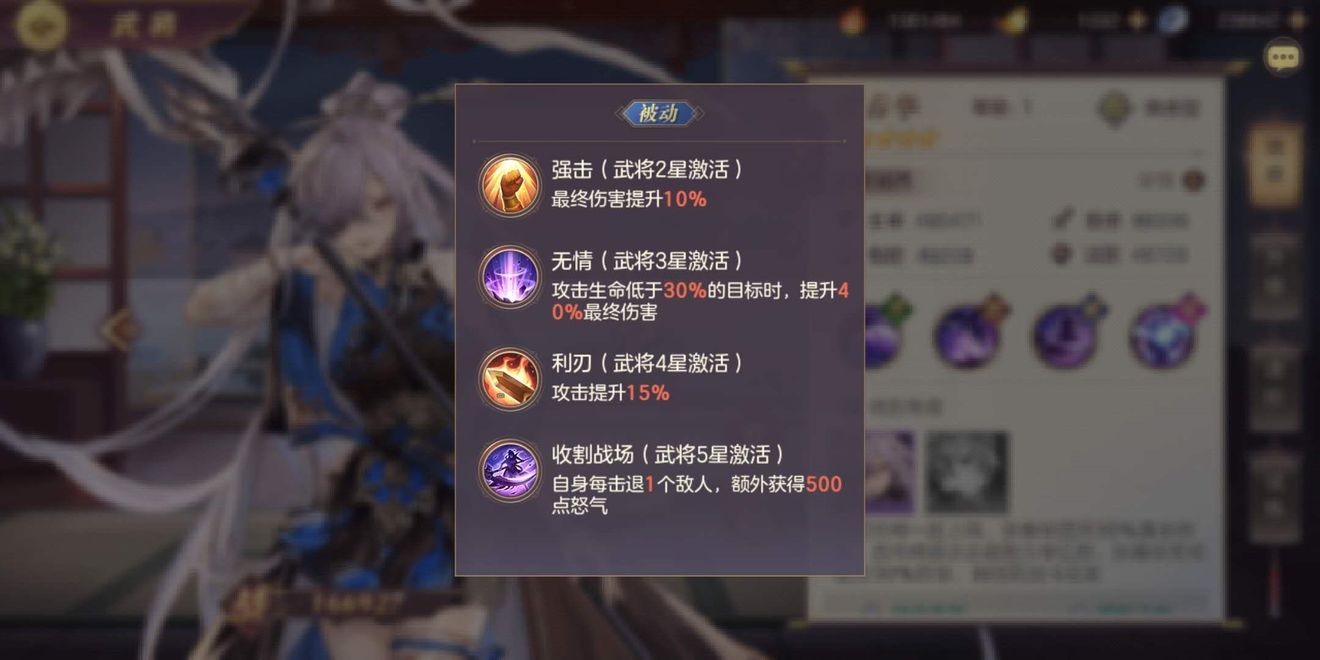三国志幻想大陆女团阵容图片18