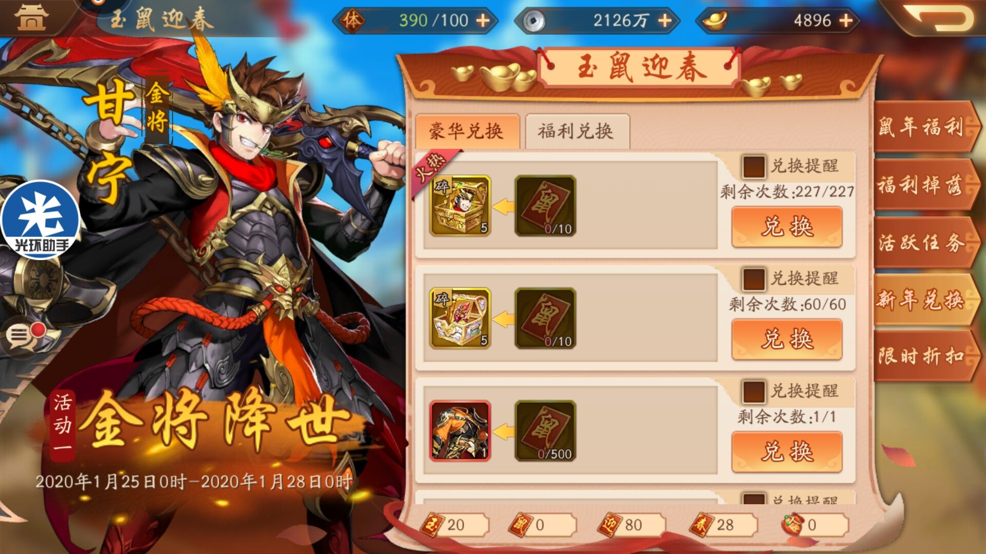 少年三国志2