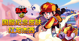 荒野乱斗国服上线具体时间是什么 不删档公测日期一览