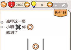 我不是猪头第151关怎么过 赢得这一局关卡攻略