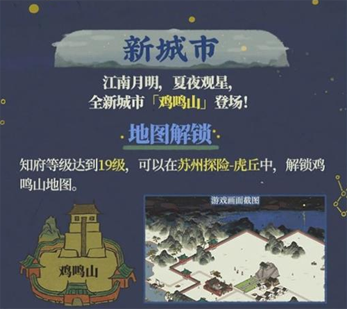 江南百景图1