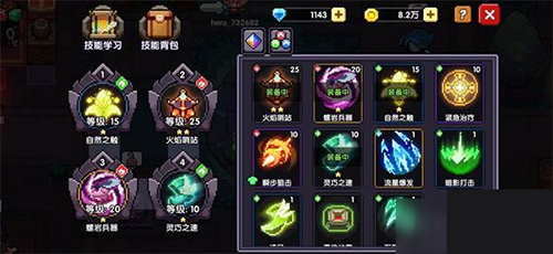 我的勇者自爆牧图