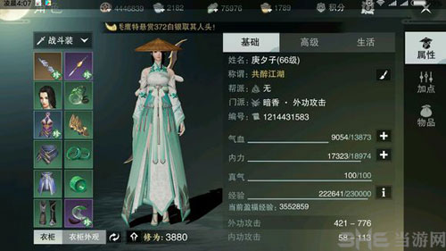 楚留香手游暗香截图